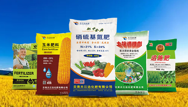 云南大江邊化肥有限公司